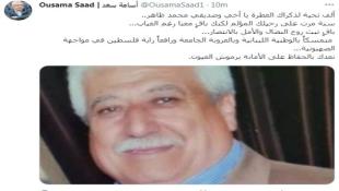 النائب أسامة سعد على تويتر: ألف تحية لذكراك العطرة يا أخي وصديقي محمد ظاهر..