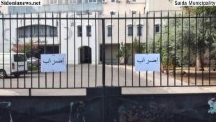 الإضراب التحذيري لبلديات اتحاد صيدا الزهراني دخل يومه الاول والتزام بالاقفال