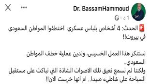 الدكتور بسام حمود  ندين خطف المواطن السعودي ... ولكننا لم نسمع نعيق تلك الأصوات الشاذة ؟