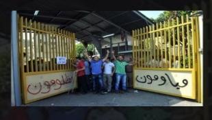 مياومو كهرباء لبنان : الإضراب المفتوح الإثنين