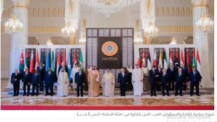 مستحيلان  يتمخّضان عن قمّة البحرين : قوات دولية ومؤتمر سلام لفلسطين