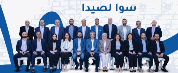 لائحة سوا لصيدا إنتخابات 2025-1