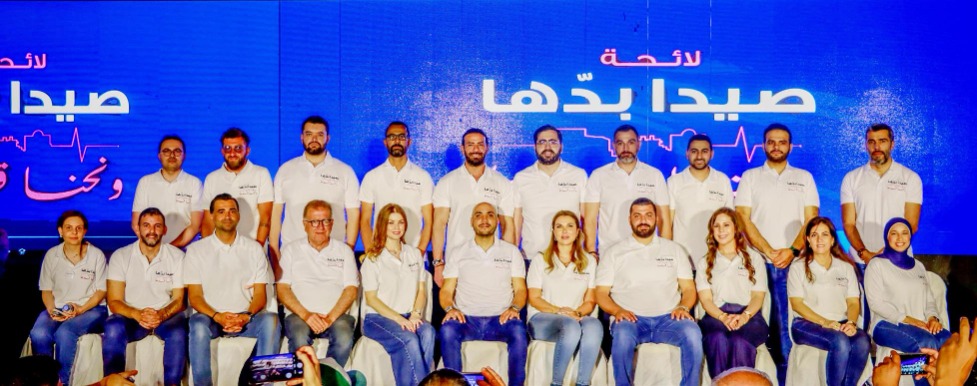إعلان لائحة صيدا بدها ونحنا قدها -1