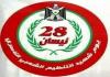 بيان صادر عن التنظيم الشعبي الناصري في ذكرى يوم الشهيد