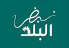 بالصور: لائحة نبض البلد برئاسة المهندس محمد الدندشلي تُعلن عن أسس البرنامج الإنتخابي لخوض إنتخابات بلدية صيدا