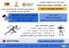 جمعية خريجي المقاصد الاسلامية في صيدا تعلن بالتنسيق مع البورد العالمي في لبنان عن تنظيم دورة إعداد مدرب الروبوت المعتمد CRT