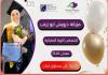 مبارك : جمعية المواساة في صيدا والمعهد التقني يهنئون الطالبة مزيانه درويش أبوزينب بفوزها بالمرتبة الثانية على صعيد لبنان  في إختصاص التربية الحضانية