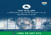 لجنة الصحة في بلدية صيدا برئاسة د. تيسير بلال الزعتري  تحضر لإنطلاق المرحلة الثانية في مشروع مأوى الكلاب الشاردة  في المدينة