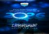 مجلس بلدية صيدا برئاسة حجازي هنأ  بحلول العام 2026 : أملنا بعام حافل بالعمل البلدي لخدمة صيدا ومنطقتها وأن نكون بمستوى الثقة الدولية  بإعلان صيدا عاصمة للثقافة والحوار 2027