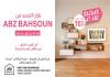 لأن البيت الحلو بيستاهل لمسة جديدة  ABZ  BAHSOUN  تعلن عن إفتتاح بازار التجديد   إبتداء من شهر شباط وخلال شهر رمضان المبارك  وخصومات حتى 70%