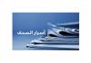 أسرار الصحف المحلية الصادرة يوم الأربعاء في 18 شباط 2026
