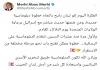 مرعي أبو مرعي على منصة أكس : لأول مرة منذ عشرات السنين تتقدّم الدبلوماسية على البندقية في لبنان