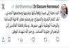 الدكتور بسام حمود : سلام لأهلنا العائدين الى قراهم في جنوبنا الصامد  ورحم الله شهداء الوطن ... وبيان صادر عن الجماعة الاسلامية