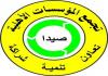 تجمع المؤسسات الاهلية هنأ العمال بعيدهم : تمر هذه المناسبة اليوم والبلد يمر باسوء مراحله منذ تأسيس الكيان اللبناني