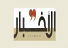 الأخبار: عمليات اصطياد لقيادات العـ دو الميدانية: استخبارات المقـ ا ومـة تفتح طريق المسيّرات