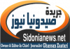 مفكرة النشاطات الرسمية المقررة في لبنان ليوم الأربعاء 5-8-2026