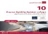 تسجلوا الآن : مؤسسة الحريري في صيدا  تُهيّىء فُرصاً جديدة وتطلق 10 دورات مهنية وتقنية مجانية وفي الذكاء الإصطناعي  من عمر 18 سنة وما فوق
