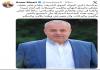 عامر معطي يهنئ بالمولد النبوي الشريف