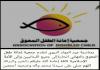جمعية إعانة الطفل المعوق في صيدا برئاسة السيدة أسمى البلولي ديراني هنأت بذكرى المولد النبوي الشريف