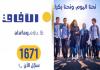 معاهد