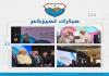 بلدية صيدا تهنّئ المديرتين نهلة حنينة وناديا أبو ظهر بتصدرهما المرتبة الأولى وطنيّاً: نموذج ناصع للتربية القائمة على الكفاءة والاستحقاق الذاتي