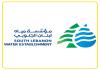 بيان من مؤسسة مياه لبنان الجنوبي -  دائرة صيدا: انخفاض التغذية بسبب عدم استقرار الكهرباء ودعوة إلى ترشيد الاستهلاك