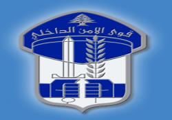 قوى الأمن الداخلي : كشف عصابة سرقة منازل  وتوقيف أفرادها