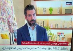 بالفيديو : نجاح لبناني في أوسلو : إطلاق منصة Pelagic Credit PLC | عاطف مرعي أبو مرعي: نحن كلبنانيين قادرون دائمًا على النجاح في الخارج ورفع إسمنا لأعلى المستويات