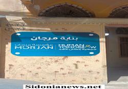 بالصور : تعاون إغاثي بين وكالة تيكا التركية وجمعية إنسان الغد ومؤسسة مرجان لتوزيع مساعدات