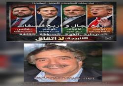 لماذا فشلت المفاوضات الأميركية - الإيرانية : حين تفشل الطاولة: كيف صنعت شخصيات المفاوضين نتيجة اللا اتفاق بين أميركا وإيران ؟ | بقلم الدكتور محمد حسيب البزري