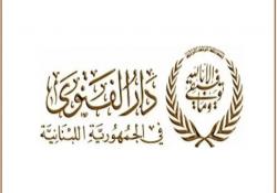 دار الفتوى في لبنان تعلن ان عيد الأضحى يصادف يوم الأربعاء في 27 أيار 2026