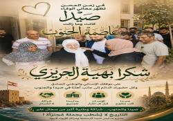شكرا بهية الحريري : مديروا مدارس صيدا الرسمية ومراكز الإيواء يثمنون مواقف السيدة بهية الحريري : إجتزاء الكلام وسلخه عن سياقه لا يخدم إلا الفتنة