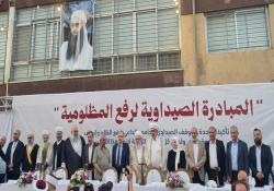 بالصور: لقاء صيداوي جامع أمام مسجد بلال بن رباح في عبرا لـ المبادرة الصيداوية لرفع المظلومية بحضور نواب وفاعليات مختلفة والبيان الختامي دعا لإحالة مشروع قانون العفو إلى المجلس النيابي وإدراجه بندا أول