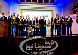 بالصور: الوزير البساط إختتم زيارته لصيدا في غرفة التجارة والصناعة والزراعة مفتتحا مؤتمر NextGEN الذي تخلله ندوة وتكريم لرواد ورائدات الأعمال