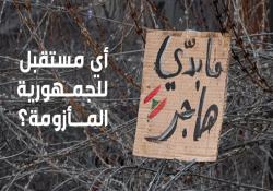 قراءات ومستجدات لبنان والمنطقة - الجمعة 23-10-2026 : مطالعة نارية لرئيس الحكومة طبعت الجلسة الساخنة؟ | إحالة المتفجرات على المجلس العدلي أُحبطت بتوافقات؟| اسمع تفرح جرّب تحزن؟ | إيران تهدّد بقدرات غير مُستخدَمة؟