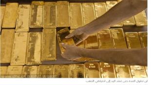 ذهب لبنان مهدّد بملاقاة مصير الإحتياطي الإلزامي