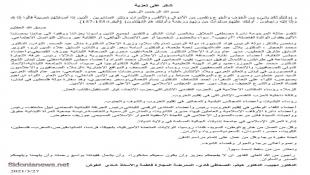 شكر على تعزية من عائلة المرحومة نادرة مصطفى الحلاق (أم نجيب الغوش) -آل الغوش وآل الحلاق