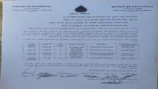 بالصور : الزين اعلن عن تسليم المواد النووية في مصفاة الزهراني الى الهيئة الوطنية للطاقة الذرية وطي هذا الملف