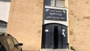 استئناف العمل في مالية سرايا صيدا
