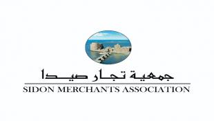 "جمعية تجار صيدا وضواحيها " تشكر المعزين بوفاة نائب رئيسها المرحوم قاسم محمد توفيق خليفة