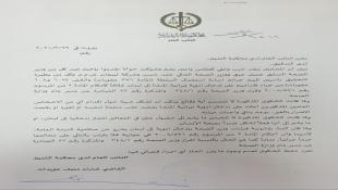 القاضي عويدات قرّر حفظ إخبار إدخال أدوية إيرانية