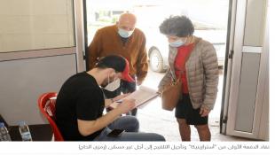 فقدان اللقاحات... تهريب أم سوء تنظيم؟