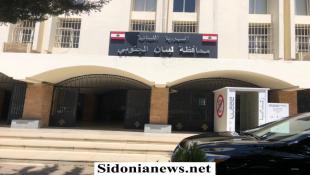 بالصور : إلتزام جزئي بالاضراب  في إدارات محافظة لبنان الجنوبي