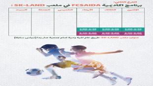 بالصور : أكاديمية FC Saida لكرة القدم تعلن عن فتح باب التسجيل للدورة الصيفية 2021