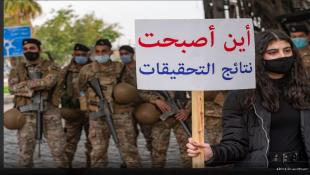 القاضي خوري أحال طلبات القاضي البيطار على المعنيين