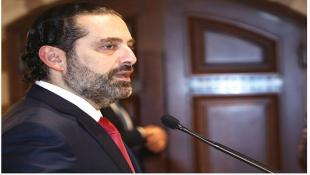 إعتذار الحريري إنْ حصل !