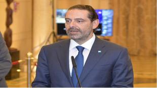 الرئيس الحريري لن يسمّي خليفته