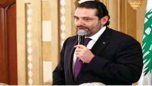 الحريري يعتذر بعد «جراحة تجميلية»