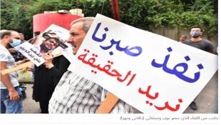 من إغتيال الحريري إلى محاولة قتْل الوطن... "العدل" أساس "المشكل"!