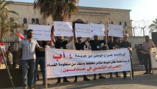 بالصور : وقفة تضامنية أمام قصر العدل في صيدا بمشاركة النائب أسامة سعد في الذكرى السنوية الأولى لإنفجار مرفأ بيروت